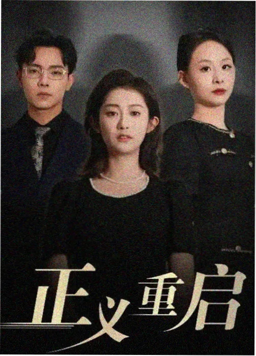 短篇精选影视